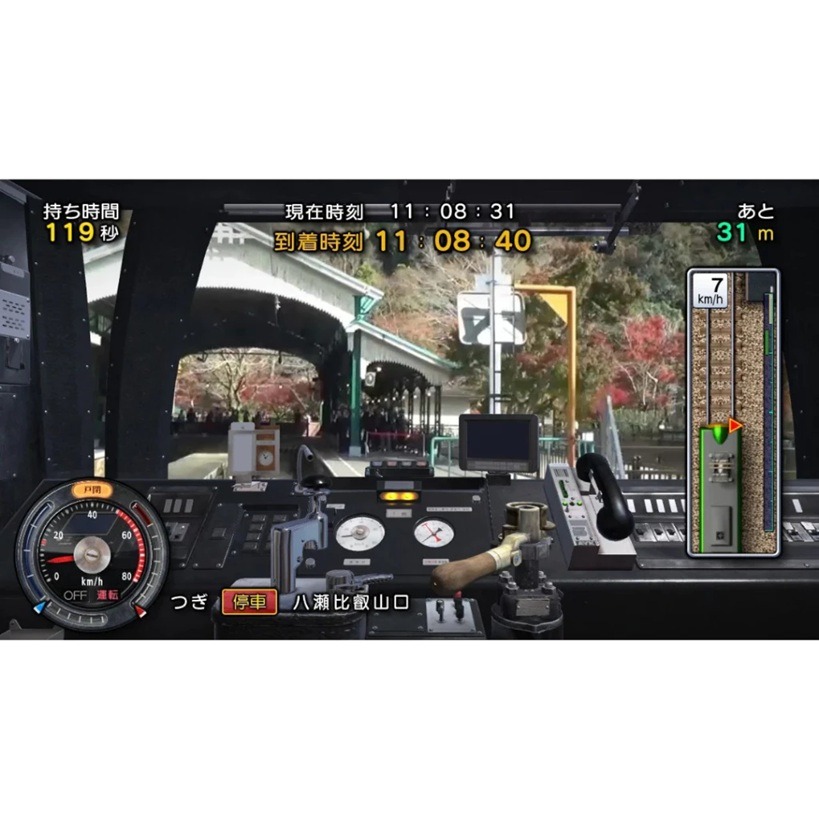 【AS電玩】 NS Switch 鐵道日本！路線之旅 叡山電車篇 日文版-細節圖3