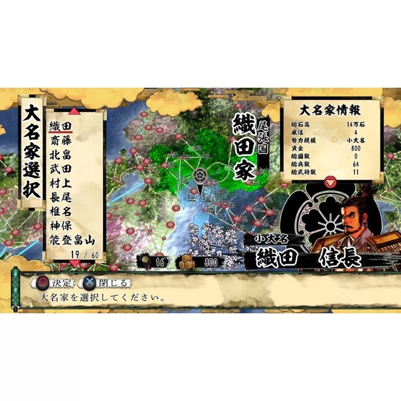 【AS電玩】NS Switch 天下統一SSB 日文版-細節圖3