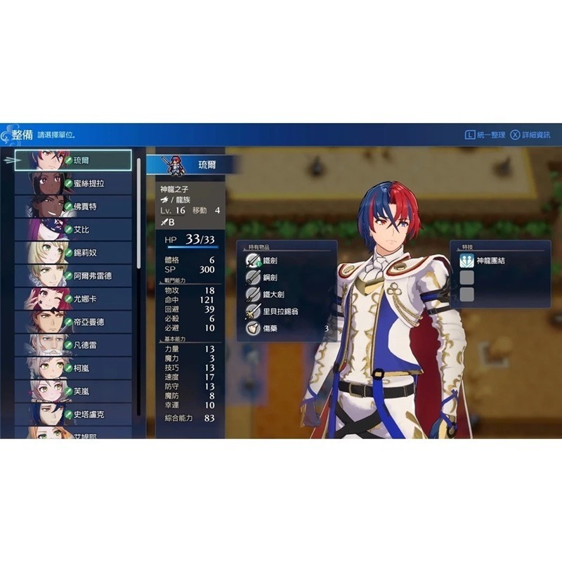 【AS電玩】NS Switch 聖火降魔錄 Engage Fire Emblem Engage 中文版 (國際版)-細節圖2