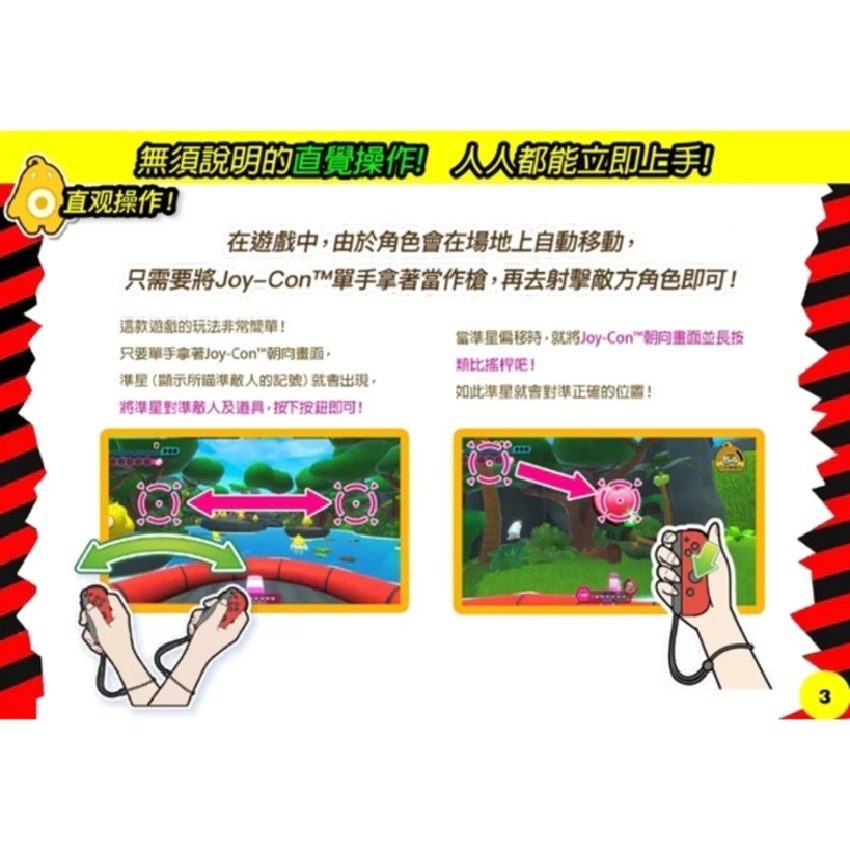 【AS電玩】 NS2 Switch 2 砰！砰！奪寶大冒險 中文版 (國際版)-細節圖3