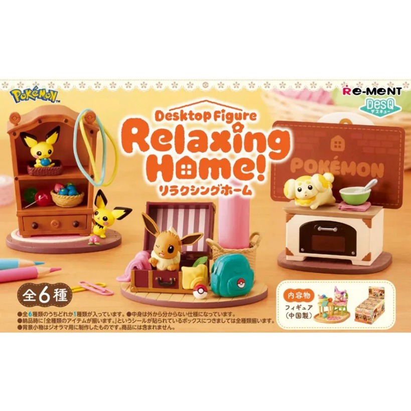 【AS電玩】Re-ment 精靈寶可夢 DesQ 放鬆居家時光 DesQ Relaxing Home! (隨機出貨)-細節圖2