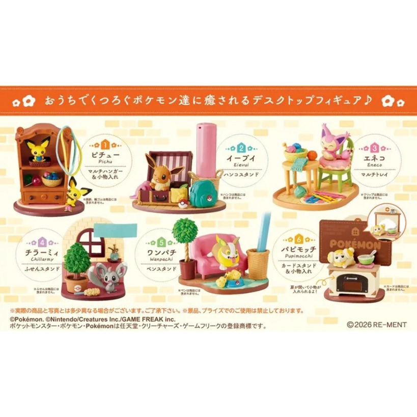 【AS電玩】Re-ment 精靈寶可夢 DesQ 放鬆居家時光 DesQ Relaxing Home! (隨機出貨)-細節圖3