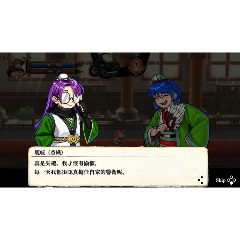 【AS電玩】 NS Switch 熱血三國志+熱血三國志 亂世風雲 中文版-細節圖2