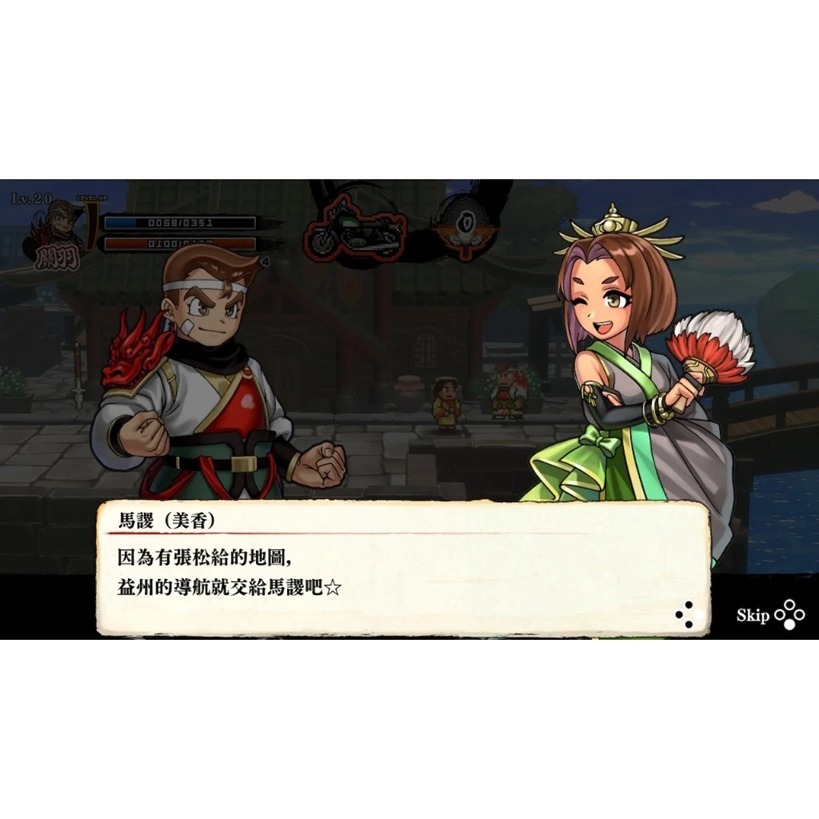 【AS電玩】 NS Switch 熱血三國志+熱血三國志 亂世風雲 中文版-細節圖3