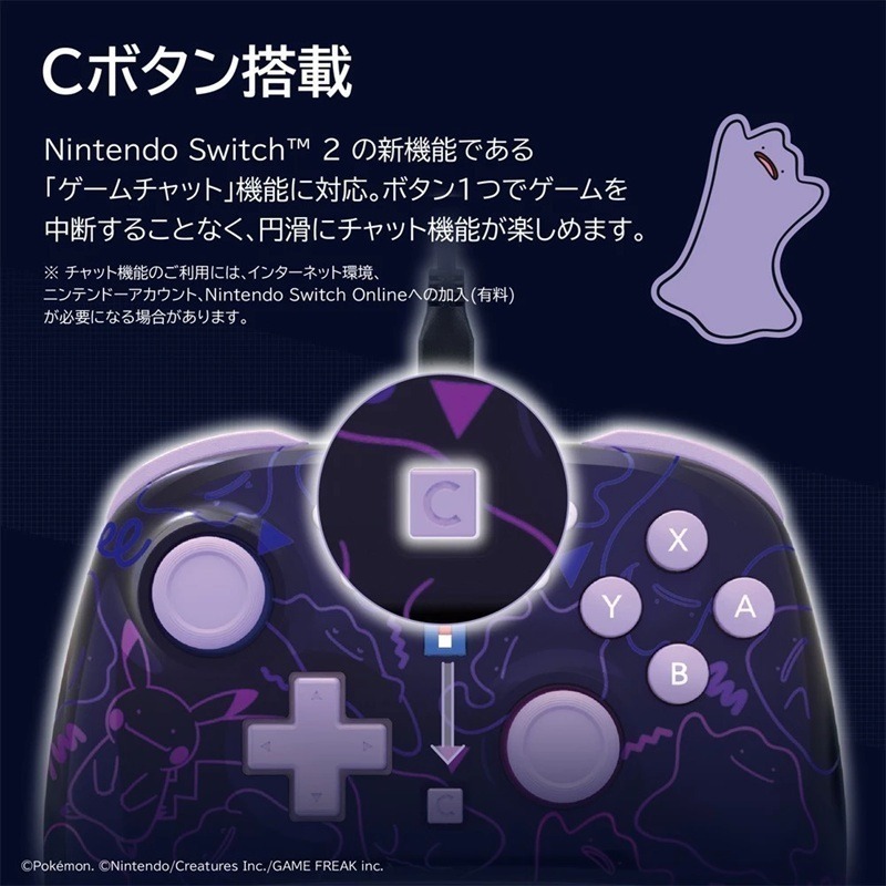 【AS電玩】HORI NS2 Switch 2 有線控制器 TURBO Pokopia 百變怪 NSX-184A-細節圖4