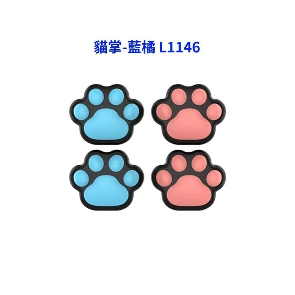 貓掌-藍橘 L1146