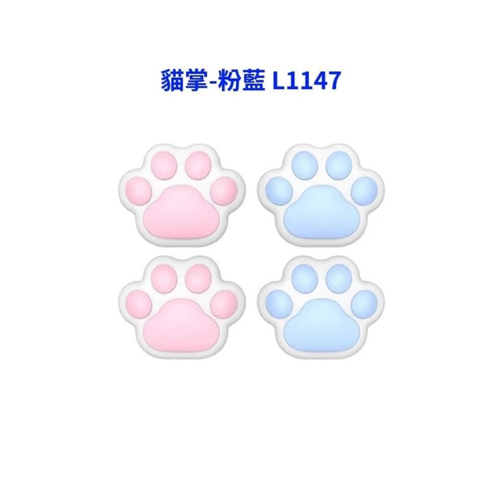 貓掌-粉藍 L1147
