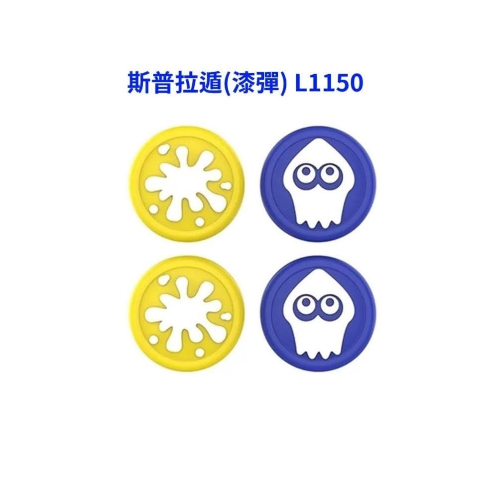 斯普拉遁(漆彈) L1150