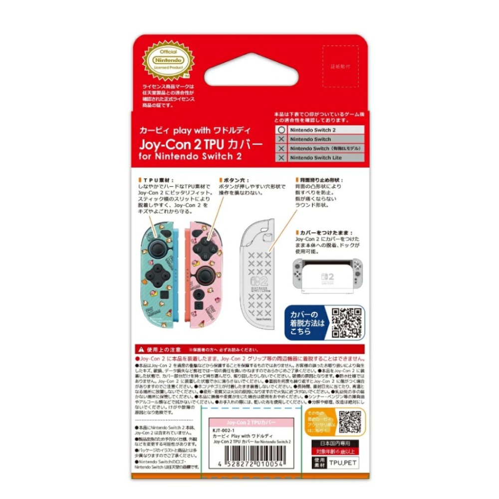 【AS電玩】 Keys Factory NS2 Switch 2 Joy con TPU保護套 卡比與瓦豆魯迪-細節圖2