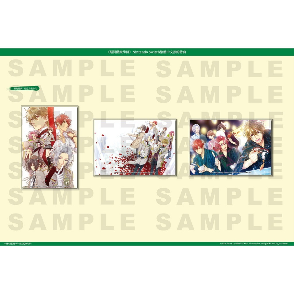 【AS電玩】首批特典 NS Switch 絕對階級學園 限定版-細節圖3