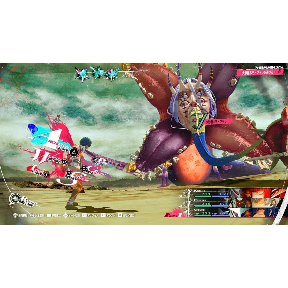 【AS電玩】PS5 暗喻幻想 ReFantazio 中文版-細節圖3