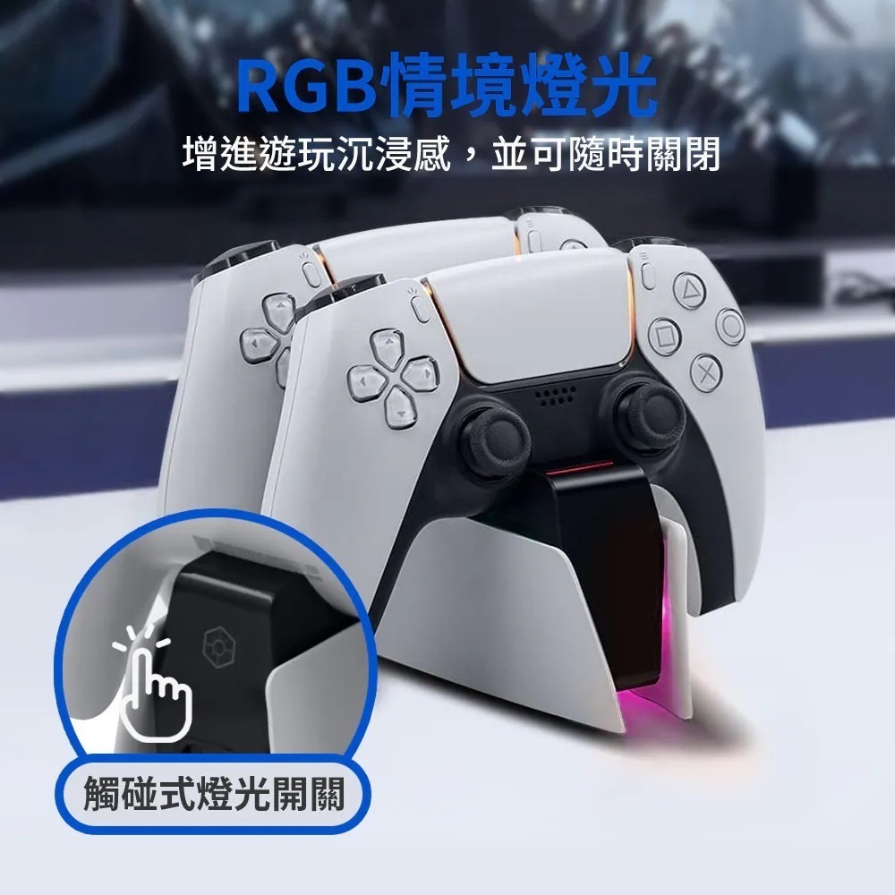 【AS電玩】Bteam PS5 Gungnir Charging Station 雙手把充電座-細節圖2