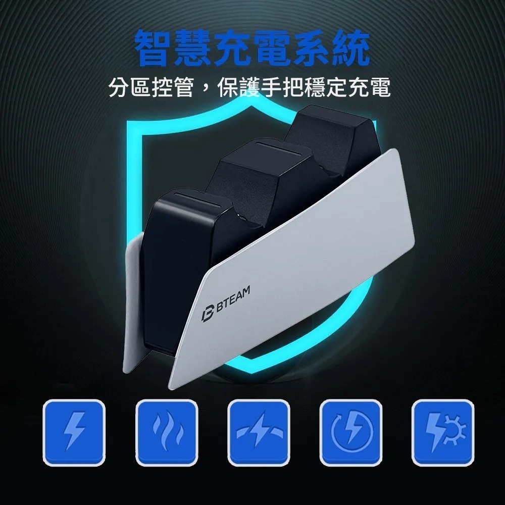 【AS電玩】Bteam PS5 Gungnir Charging Station 雙手把充電座-細節圖3