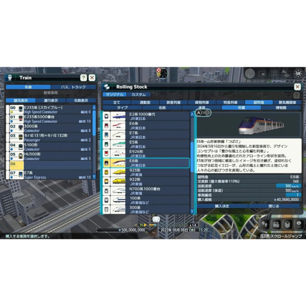 【AS電玩】NS2 A列車9 Evolution A-Train9 Evolution 日文版-細節圖3