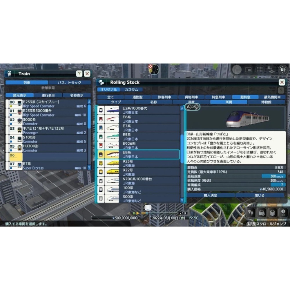 【AS電玩】 NS2 A列車9 Evolution A-Train9 Evolution 日文版-細節圖3