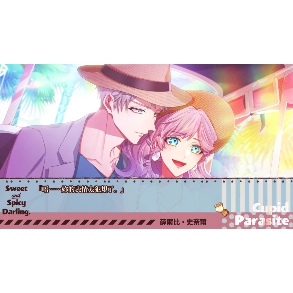 【AS電玩】NS Switch 共生邱比特 Sweet & Spicy Darling. 中文版-細節圖2