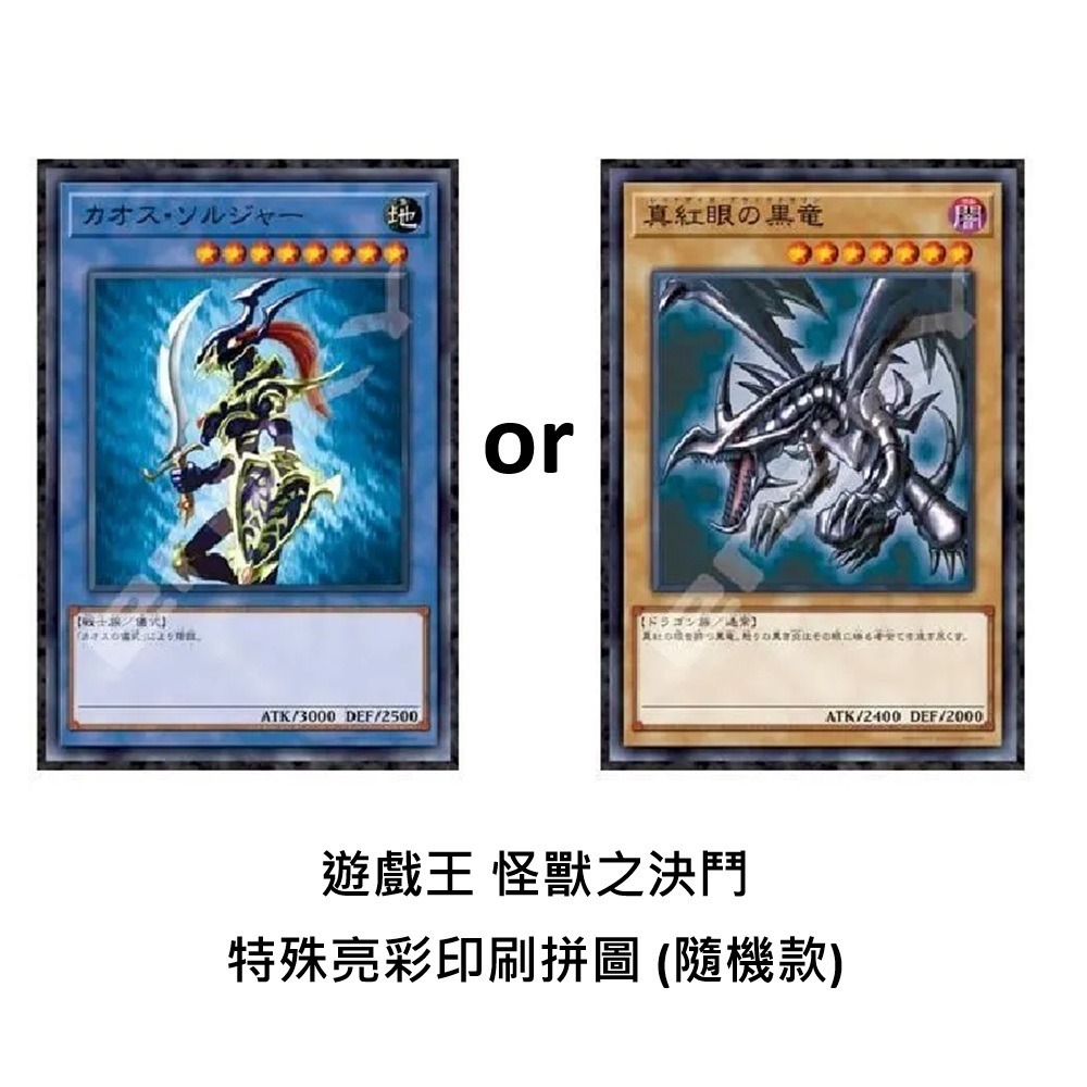 BEYBLADE X 戰鬥陀螺 UX-09 武士星劍 豪華組(台版) + 遊戲王 怪獸之決鬥 特殊亮彩拼圖-細節圖3