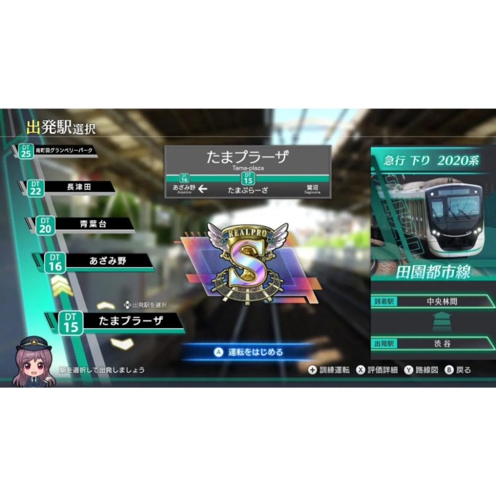 【AS電玩】8/13 PS5 鐵道日本! RealPro 東京-神奈川！東急電鐵編 日文版-細節圖3