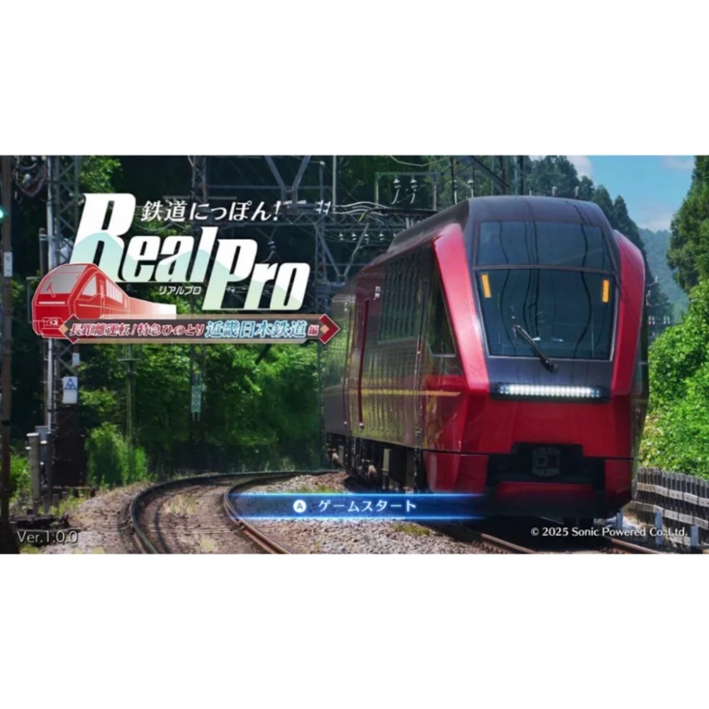 【AS電玩】8/13 PS5 鐵道日本! RealPro 長途駕駛！特快列車 近畿日本鐵道篇 日文版-細節圖2