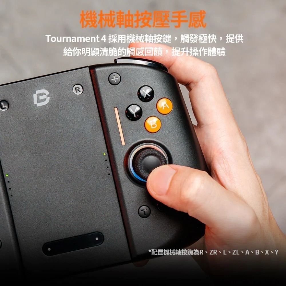 【AS電玩】Bteam Tournament 4 競技四代 無線遊戲手把+ Tbase充電座 （支援NS2)-細節圖5