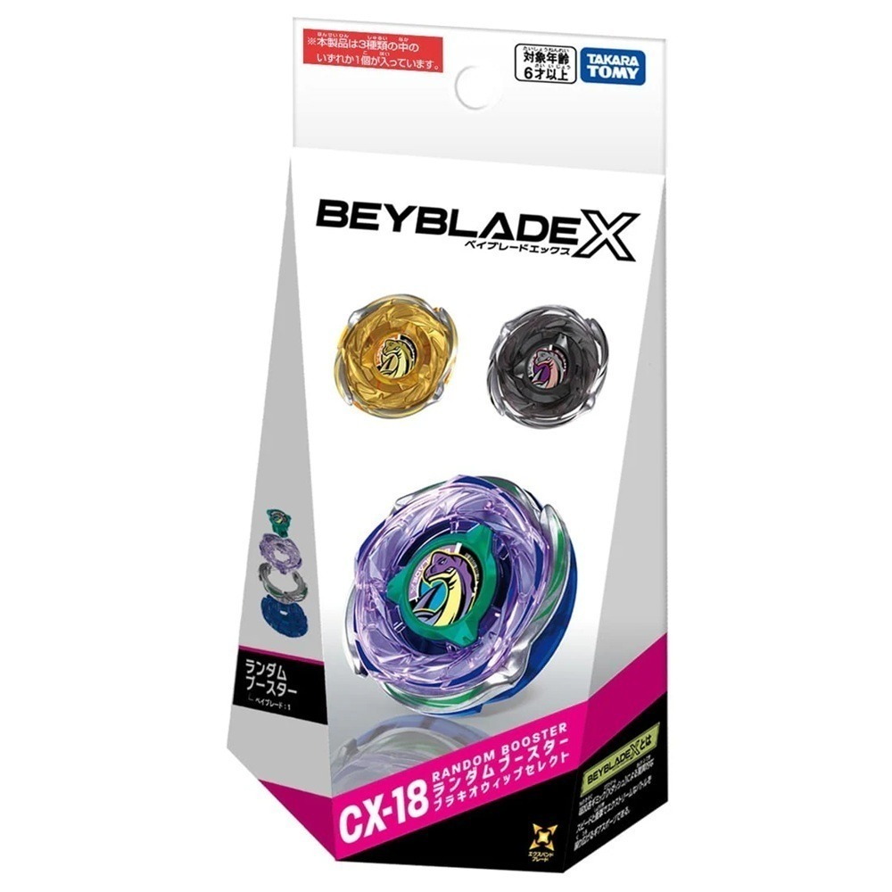 BEYBLADE X戰鬥陀螺 CX-18 腕龍鞭打 隨機強化組 + Amiibo 隨從艾路+隨從加爾克 魔物獵人崛起系列-細節圖2