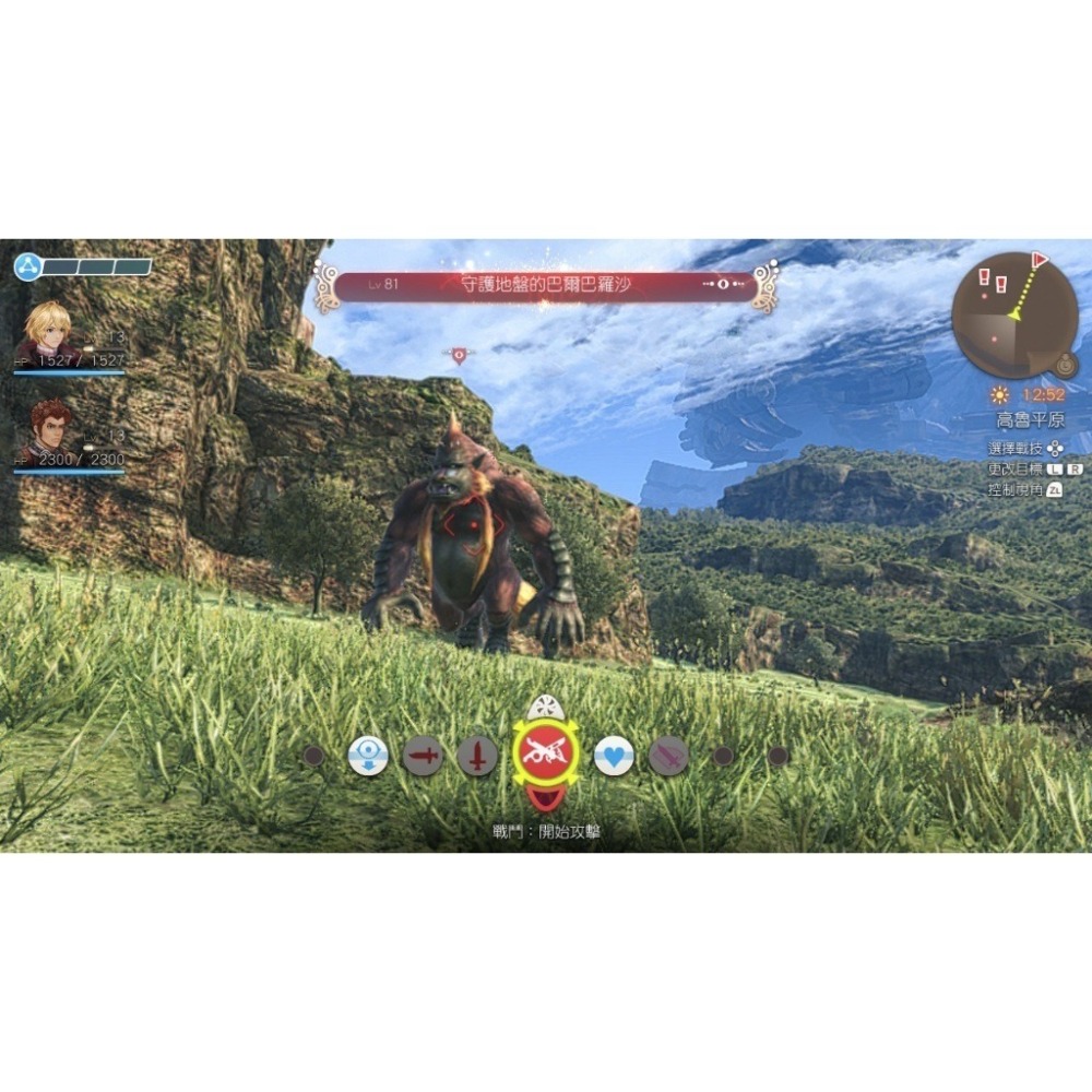 【AS電玩】7/30 NS2 Switch 2 異度神劍 終極版 中文版-細節圖3