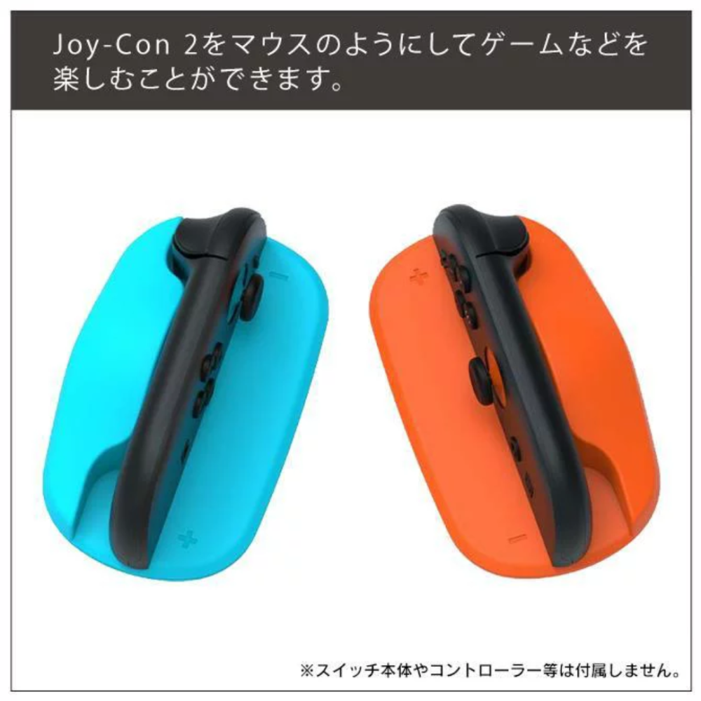 【AS電玩】NS2 Switch 2 joy con 專用 滑鼠底座 HBS-2814 黑色 橘藍-細節圖4
