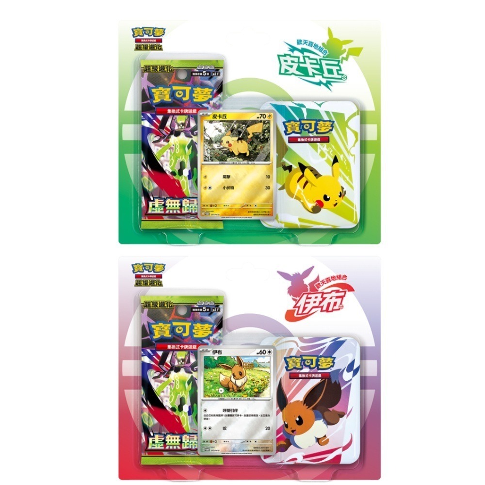 9/16 PTCG 寶可夢 30週年 超級進化 擴充包 30th CELEBRATION + 歡天喜地組合 皮卡丘&伊布-細節圖3