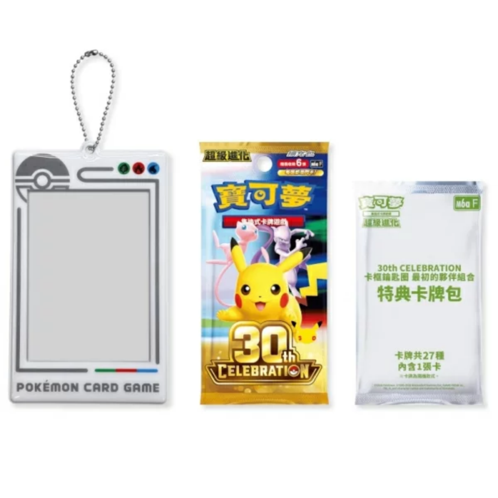 PTCG 寶可夢 30週年 超級進化 30th CELEBRATION 卡框鑰匙圈 最初的夥伴組合-細節圖2