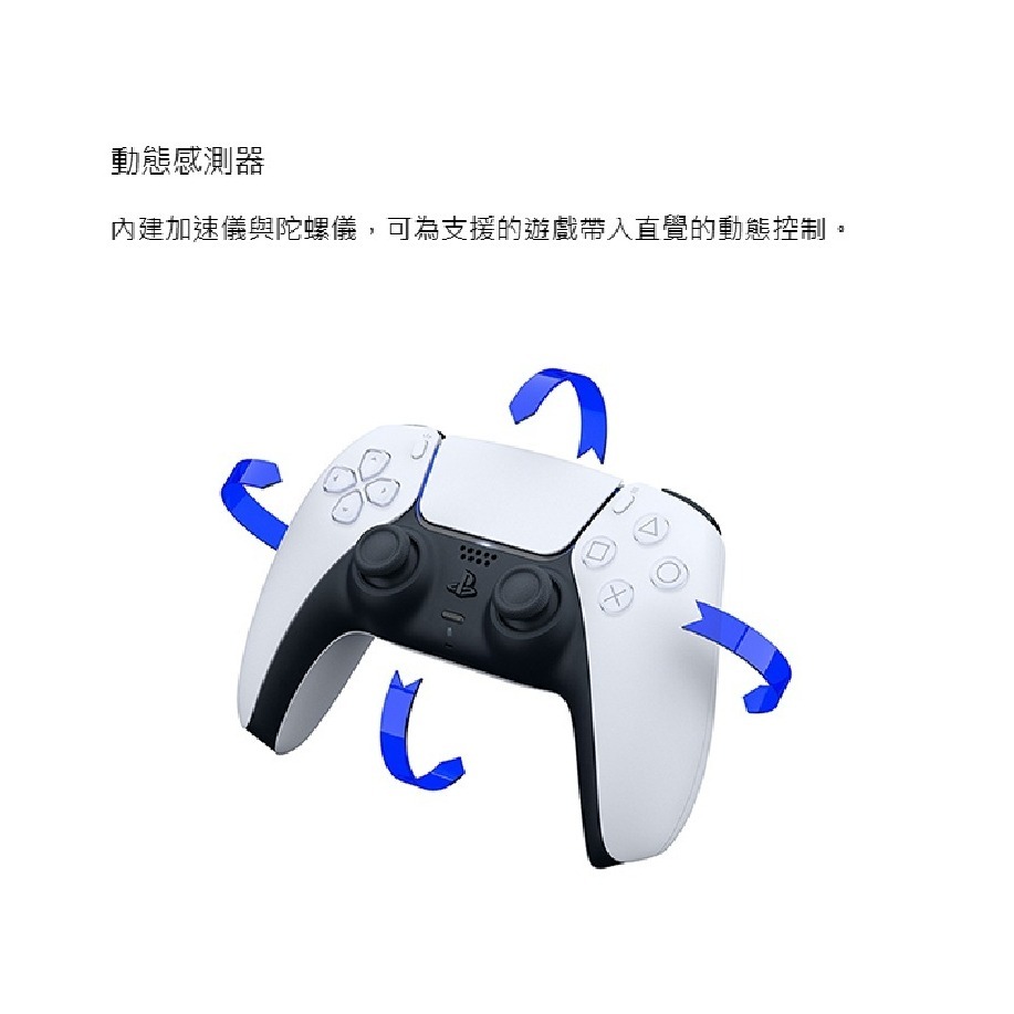 【AS電玩】SONY 原廠 PS5 星塵紅 午夜黑 亮灰銀 火山紅 閃耀靛紫 閃耀珍珠白 手把控制器 公司貨-細節圖4