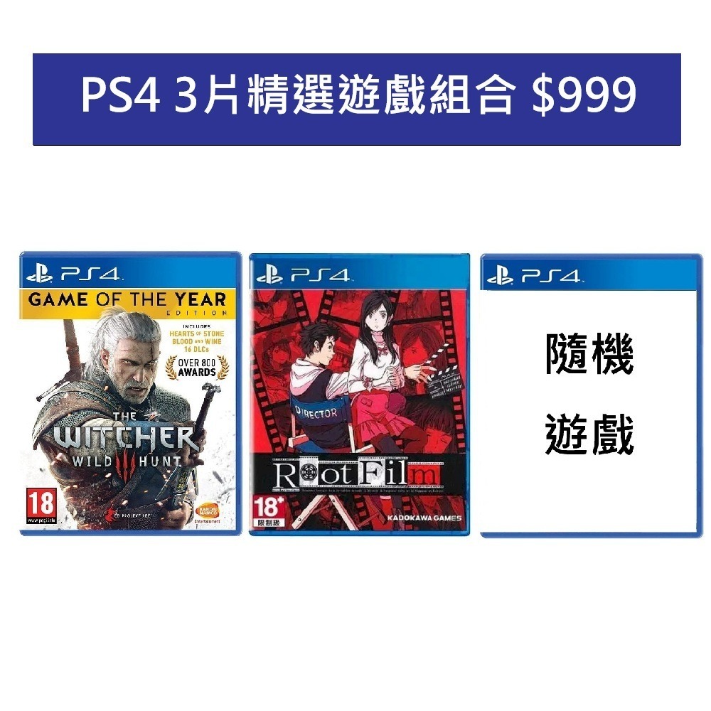 【AS電玩】PS4 精選遊戲 3入組合 $999-規格圖9