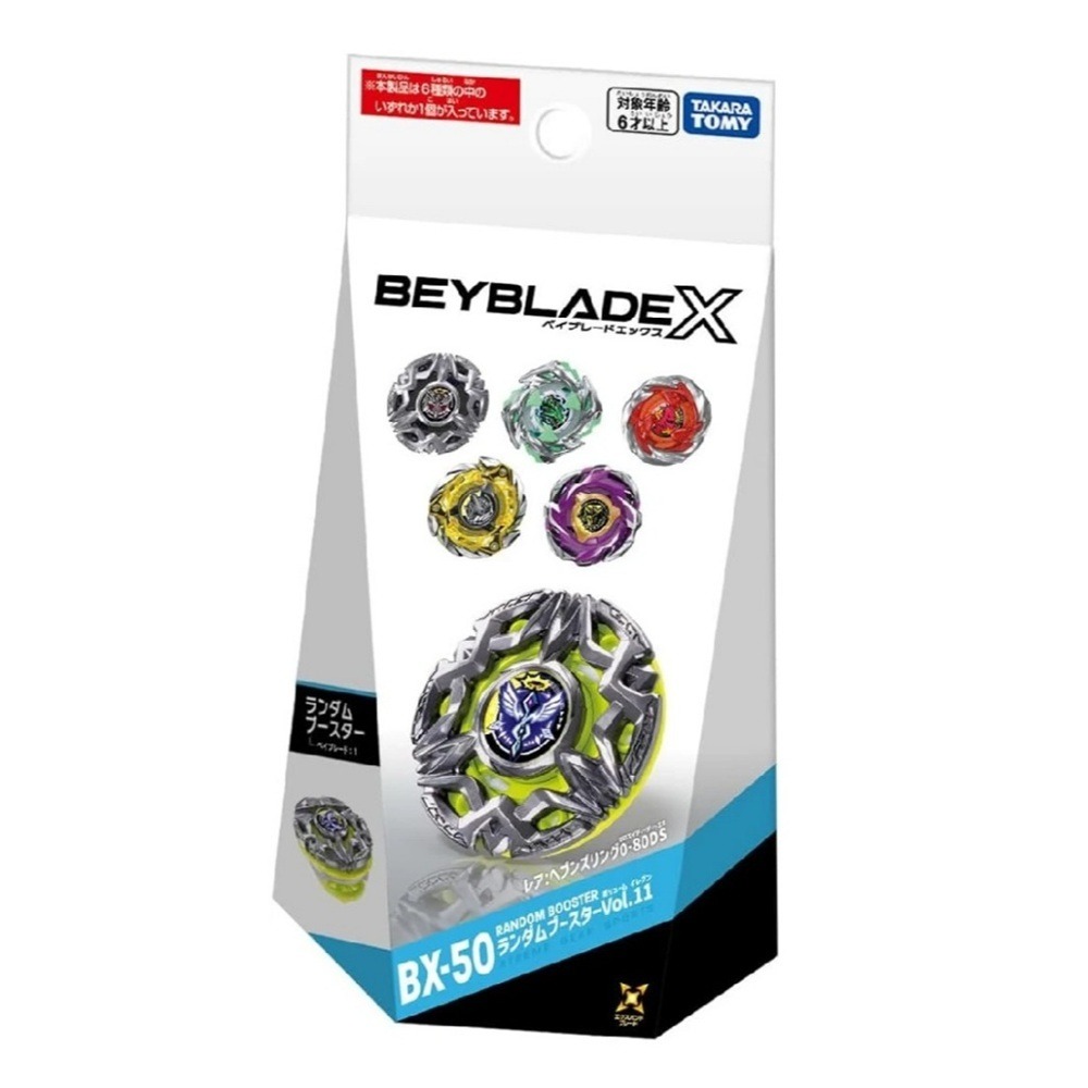 BEYBLADE X 戰鬥陀螺 BX-50 天堂日輪 隨機強化組(台版) x1 + Amiibo 薩爾達 王國之淚系列-細節圖2