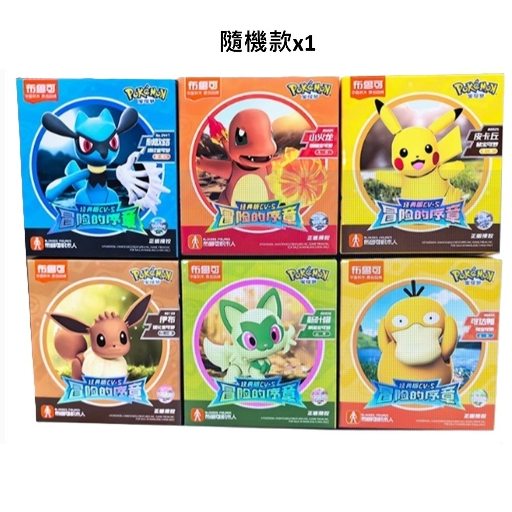BEYBLADE X 戰鬥陀螺 BX-00 暴風天馬3-70RA (台版) + 布魯可 寶可夢經典版S系列(隨機款)-細節圖3
