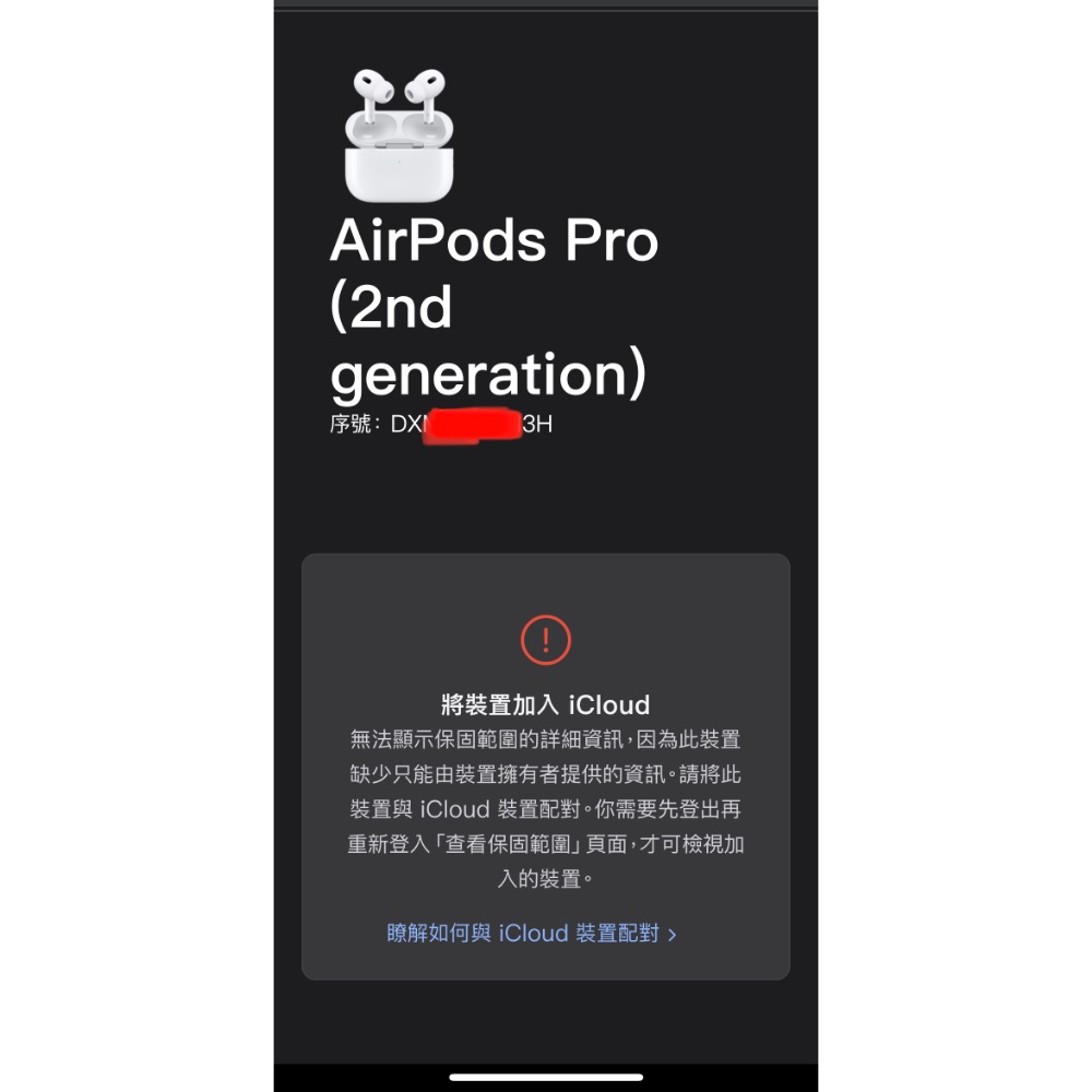 AirPods Pro 2代 2023新款（全新）-細節圖5