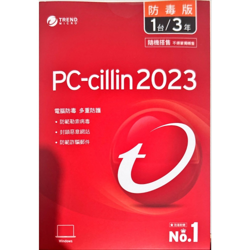 Pc cillin 2023/2024一台三年防毒版