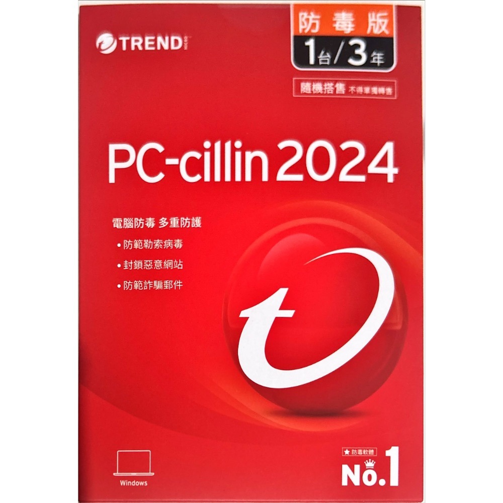 Pc cillin 2023/2024一台三年防毒版-細節圖3