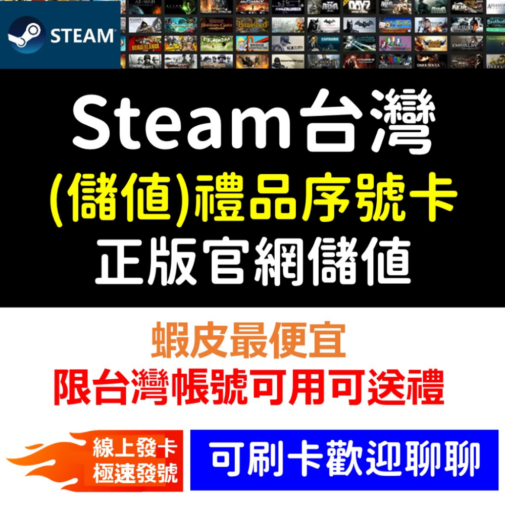 Steam 台灣 NT 台幣 電腦遊戲 蒸氣卡 禮物卡 兌換 PC遊戲-細節圖3