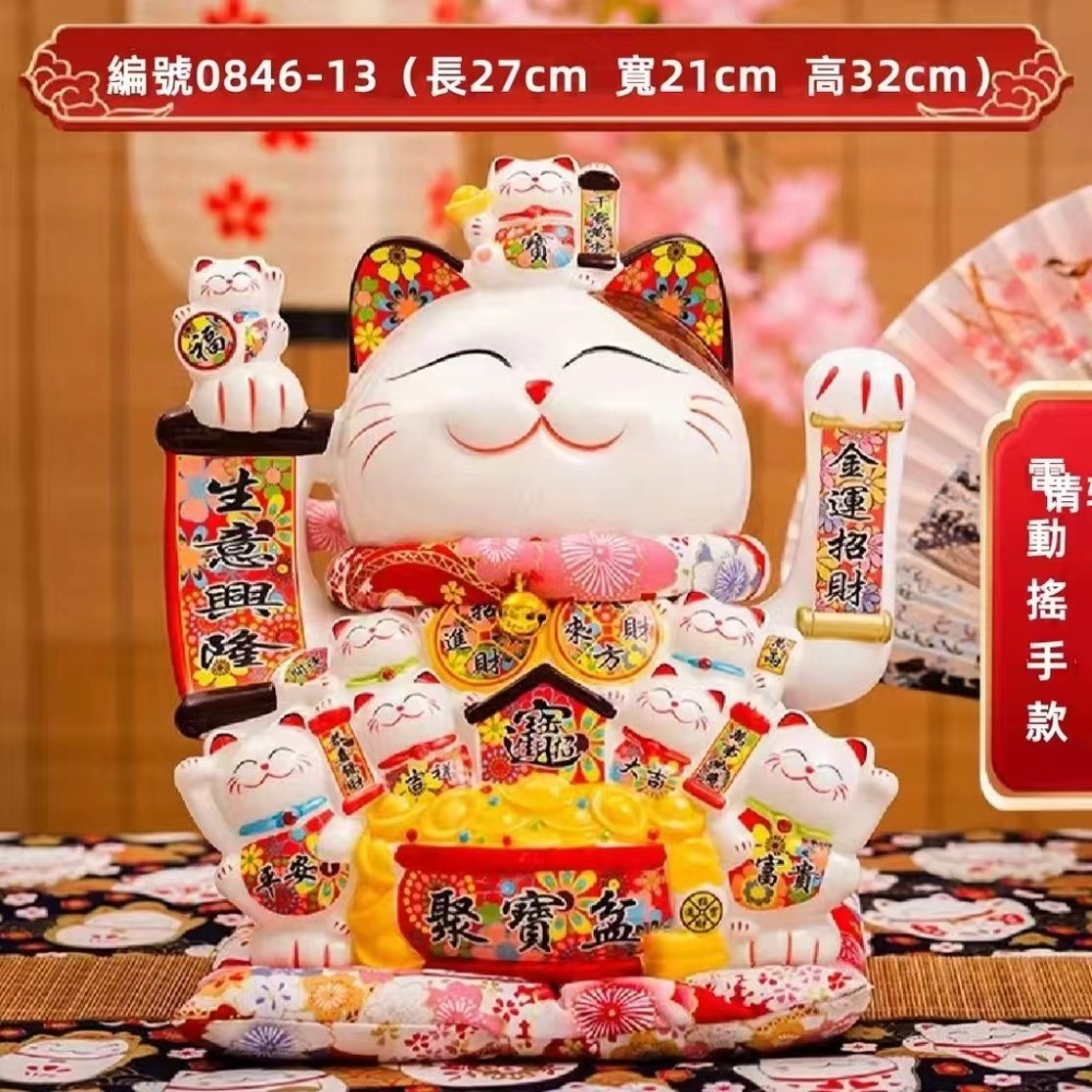 【鴻運】24小時可出貨台灣現貨招財貓高31公分  送賀卡  批發特價  招財貓 破損補寄。擺手款招財貓 搖手招財貓 招財-規格圖2