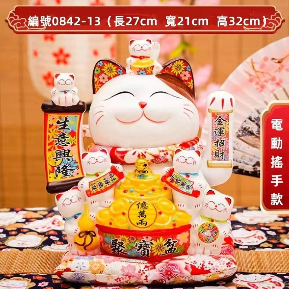 【鴻運】24小時可出貨台灣現貨招財貓高31公分  送賀卡  批發特價  招財貓 破損補寄。擺手款招財貓 搖手招財貓 招財-規格圖2