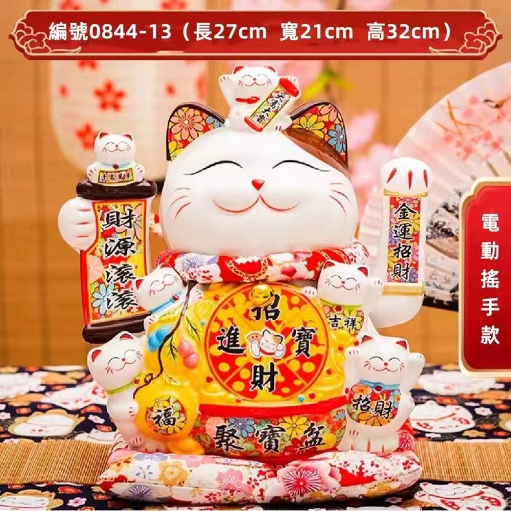 【鴻運】24小時可出貨台灣現貨招財貓高31公分  送賀卡  批發特價  招財貓 破損補寄。擺手款招財貓 搖手招財貓 招財-規格圖2