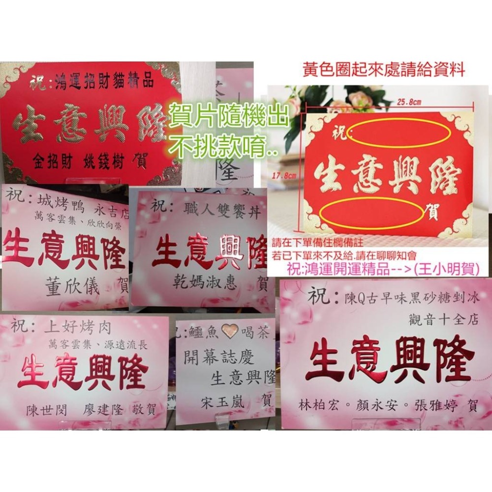 【鴻運】招財貓  贈賀卡 開店贈禮 開店送禮 開幕贈禮 開幕送禮 電動搖手款  擺手招財貓 開業贈禮 16 17-細節圖3