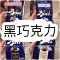 《新鮮現貨+新品預購！》🇮🇹義大利會讀心❤️的巧克力。Baci💋巧克力系列！-規格圖8