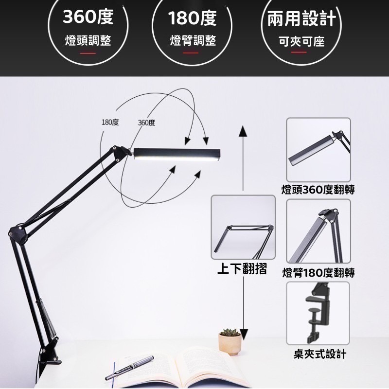 台灣現貨 快速出貨 LED長臂摺疊伸縮檯燈 可調光調亮度 USB充電 高亮度 閱讀學習-細節圖2