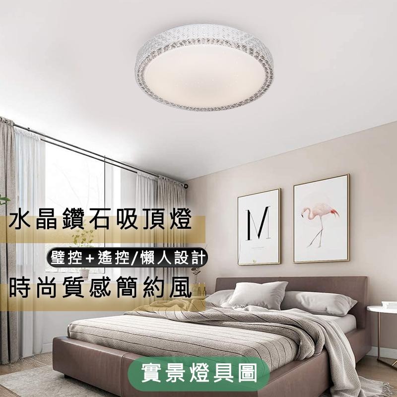 💛亮度保證 快速出貨💛LED智能遙控調光調色吸頂燈 36w 45w 60w 80w 房間臥室客房專用使用-細節圖3