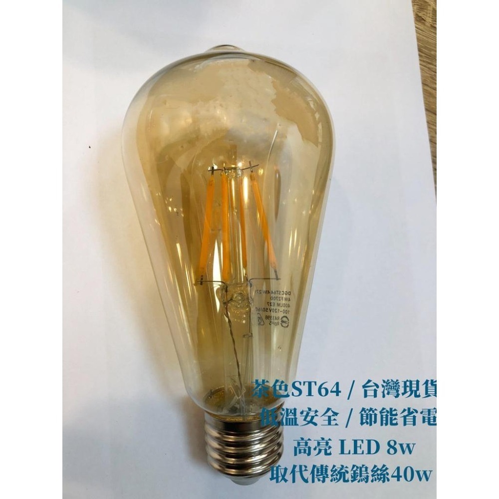 💛亮度最亮 價格最低💛 現貨ST64 led 8W復古愛迪生燈泡 通用燈泡E27 E26 螺口燈泡 方便更換絕佳氣氛營造-細節圖2