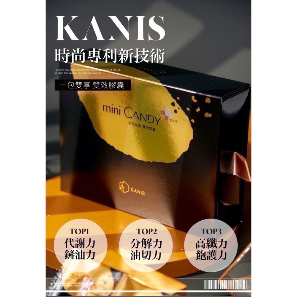 可妮絲 KANIS小金雙效膠囊-細節圖4
