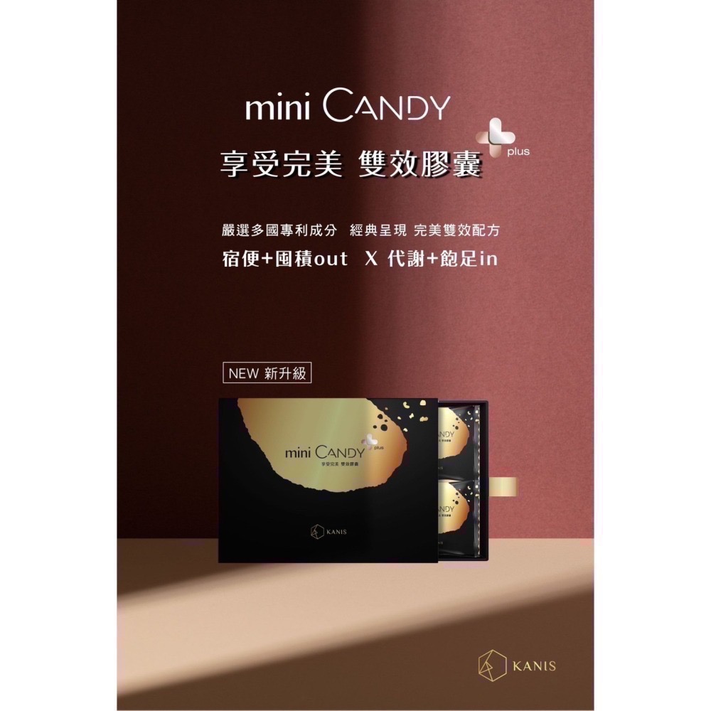 可妮絲 KANIS小金雙效膠囊-細節圖6