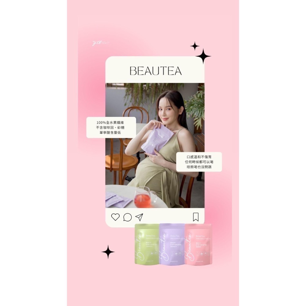 晉捷 Beautea 女神心機 蜜桃蘋果茶、黑醋栗莓果茶、木莓葡萄果茶（冬季限量）-細節圖2