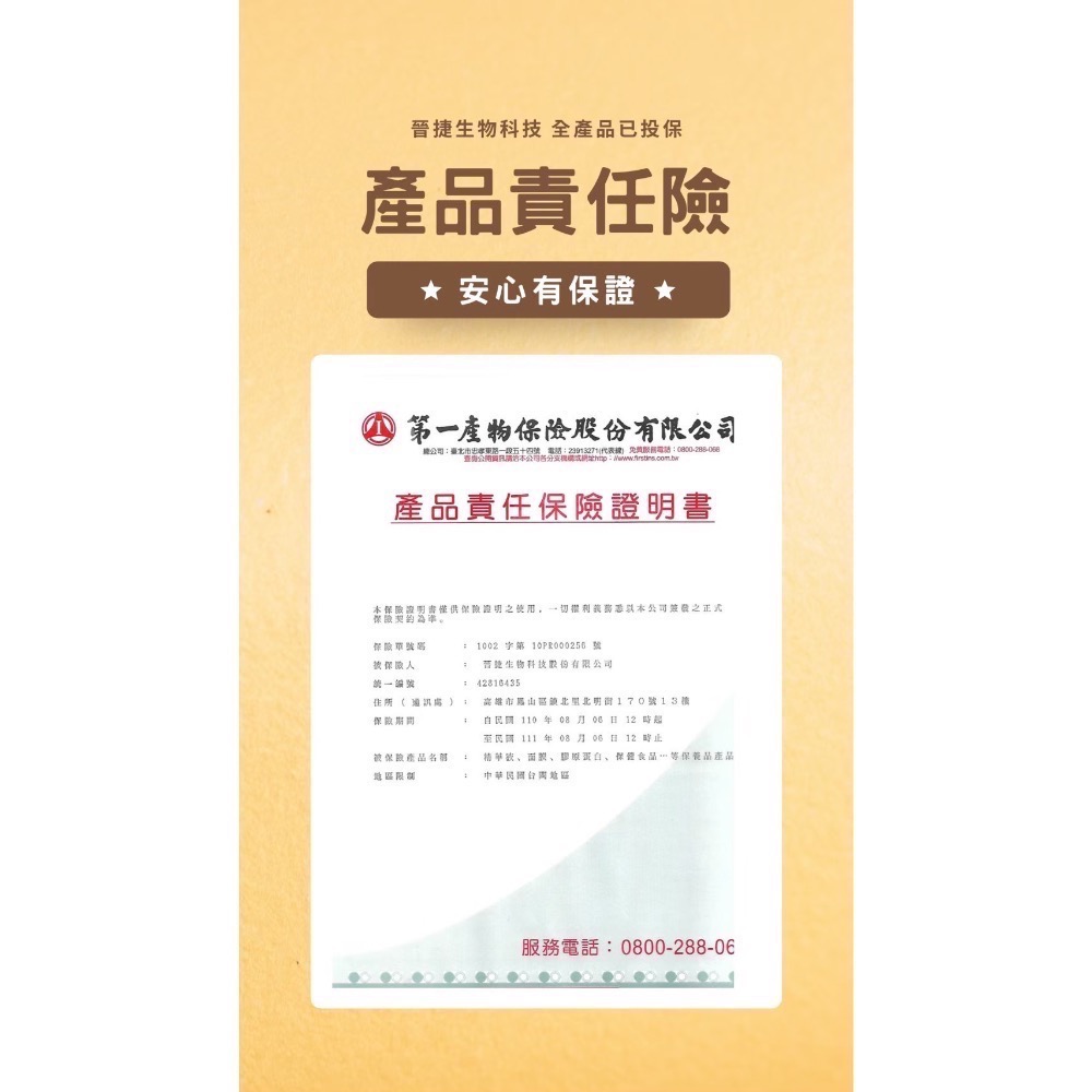 晉捷 Beautea 女神心機 蜜桃蘋果茶、黑醋栗莓果茶、木莓葡萄果茶（冬季限量）-細節圖9