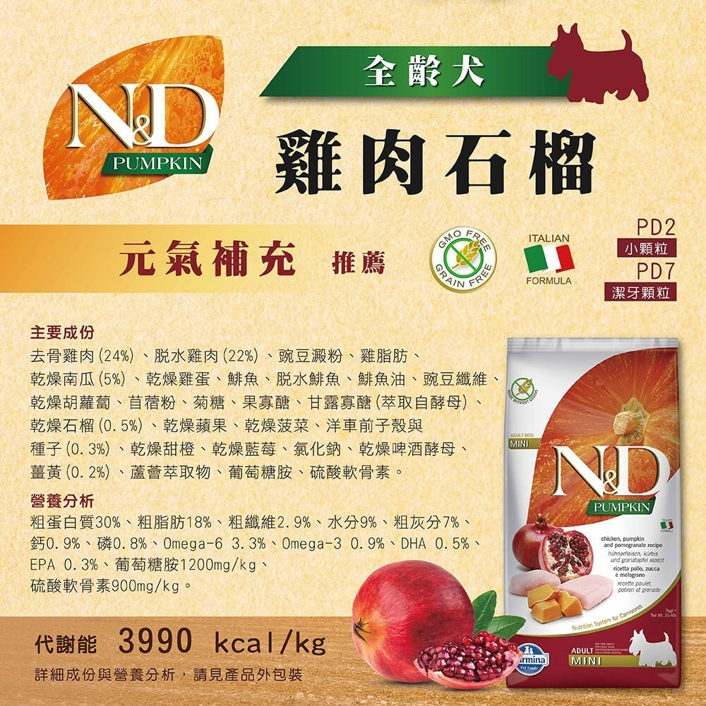 【星際萌寵】法米納犬飼料-天然南瓜無穀系列狗飼料-細節圖3